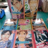 ราคา หนังสือการ์ตูนบงกช โรงเรียนชายหนุ่มสุดป่วน 8เล่มจบ ผลงาน IZUMI Kaneyoshi (12712690365)