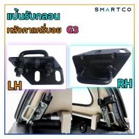 ราคา แป้นรับล็อคกลอนหลังคา แครี่บอย G3 (6060486594)