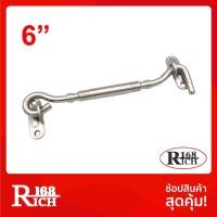 ราคา 770-6" SS | ขอสับ สเตนเลส304 ขนาด 6 นิ้ว SUS304 สี SS สเตนเลสขัดด้าน | Rich168Trading (5003171815)