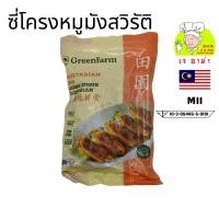 ราคา ซี่โครงหมู มังสวิรัต น้ำหนัก 290-150 g.M11 #อาหารเจ #เจอาม่า #ของเเท้100% แพ็คด้วยสูญญากาศอย่างดี (44318766748)