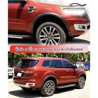 ราคา คิ้วล้อ Ford Everest 2015-2018 ดำด้าน ขนาด 3 นิ้ว (6008408433)