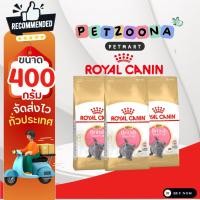 ราคา Royal Canin British Shorthair Kitten อาหารแมวแบบเม็ด สำหรับแมวพันธุ์บริติช ชอร์ตแฮร์ ขนาด 400g (6081501484)