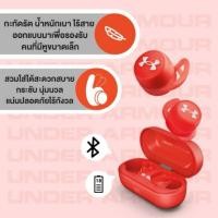 ราคา หูฟังไร้สาย JBL Under Armour Red สินค้าของแท้ของใหม่พร้อมส่ง (29671507322)