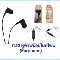 ราคา หูฟัง แจ๊ค 3.5 mm ใช้ได้โทรศัพท์ทุกรุ่น เสียงดี ไมค์ใช้ได้ มี2สีให้เลือก หูฟังคอมพิวเตอร์ (25037658413)