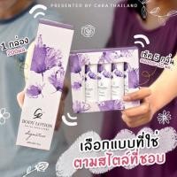 ราคา โลชั่นน้ำหอม CARA Perfume Body Lotion (6349652540)