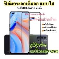 ราคา ส่งจากไทย ฟิล์มกระจก เต็มจอ สำหรับ Samsung Note5 Note8 Note9 Note10 Note10plus Note10lite Note20 Note20ultra S7 S7Edge (28020468117)