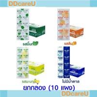 ราคา Air-X ยกกล่อง 10 แผง (แผงละ 10 เม็ด) รสมิ้นต์/ ส้ม/ มะนาว ขับลม แก้ท้องอืด (26868291666)