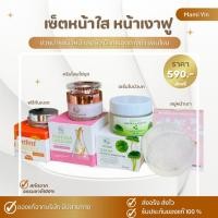 ราคา เซ็ตหน้าใส ครีมโสม เซรั่มใบบัวบก สบู่หน้าเงา บำรุงผิว เนียนนุ่ม สิวฝ้ากระจุดด่างดำ mamiyin (24562705881)
