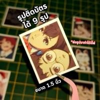 ราคา ส่งรูปมาทำได้! รูปติดบัตร 1.5 นิ้วได้ 9 รูป (28721460483)