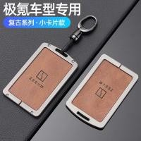 ราคา เคสกุญแจการ์ดสำหรับ zeekr 001รถ001fr 007 007gt zeekr 7X 009 NFC เคสป้องกัน zeekr x กุญแจกระเป๋า (43652426123)