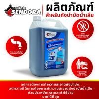 ราคา ทำความสะอาดท่อระบายน้ำรักษาระบบบำบัดน้ำเสียผลิตภัณฑ์บำบัดน้ำเสียเอนไซม์ทำความสะอาดป้องกันส้วมเต็มบำบัดน้ำเสีย5L (27100286228)