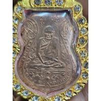 ราคา เหรียญหลวงปู่เอี่ยมวัดหนังหลังยันต์สี่เนื้อทองแดงพร้อมกรอบทองไมครอนแท้ (27601755196)