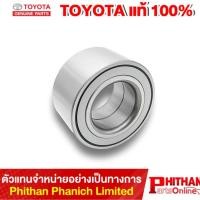 ราคา ลูกปืนล้อหน้า โตโยต้า BEARING TOYOTA 90369-45005 43-03 CAMRY/HYBRID (27878164790)