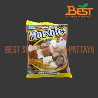 ราคา มาร์เคนเบิร์ก มาร์ชแมลโลว์รสช็อกโกแลตผสมวานิลลา 80 กรัม.Marshies Choco-Vanilla Marshmallows Markenburg Brand 80 g. (41815157715)