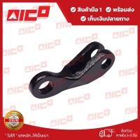 ราคา บาร์คานท้าย LH โฟล์คลิฟท์ 7FD20,25 41747-T1154 อะไหล่รถโฟล์คลิฟท์/อะไหล่โฟล์คลิฟท์/รถโฟล์คลิฟท์/รถยกForklift/ฟอล์ค (25961470958)