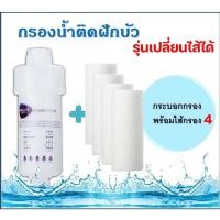 ราคา กรองฝักบัว แท่งกรองน้ำ ฟิลเตอร์กรองน้ำ กรองน้ำประปา รุ่นใหม่เปลี่ยนไส้กรองได้ กรองน้ำใช้ ฝักบัวกรองน้ำ หัวฝักบัว (41401519798)