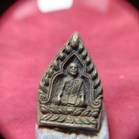 ราคา เหรียญหล่อหลวงพ่อบุญยังวัดบางจากจ.นนทบุรี (43517324353)