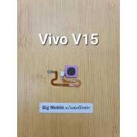 ราคา สแกนนิ้ว (แท้ มือ2) วีโว่ Vivo V15 สีแดง,สีน้ำเงิน (22642269657)