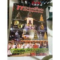 ราคา หนังสือพระเครื่องเมืองสุพรรณ (26738622905)