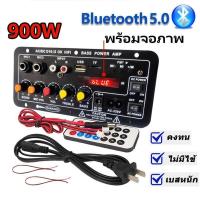 ราคา D11 แอมป์จิ๋ว แอมป์บลูทูธ แอมป์ขยายเสียง เครื่องขยายเสียง 900w 2ch บลูทูธ usb Amplifiers ฟังชั้นครบ โมแรงๆ 12/24/220V (27421221692)