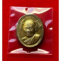 ราคา หลวงปู่ชอบ เหรียญที่ระลึกงานหล่อเททองหลวงปู่ วัดท่าแขก จ.เลย ปี37(ไม่มีกล่อง)แท้100% (24432356732)