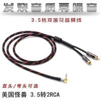 ราคา สายสัญญาณเสียง ถึง ไข้เกรดหนึ่งจุดสองสายสัญญาณเสียงมอนสเตอร์ออกซิเจนฟรีทองแดงโทรศัพท์มือถือเพาเวอร์แอมป์เพื่อหัวบัว เฉิน2 (27343064528)