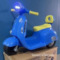 ราคา พร้อมจัดส่ง สินค้ามือ1รถแบตเตอรี่ทรงเวสป้า รุ่นใหม่ล่าสุด สุดคลาสสิค รถแบตไฮคิว Hi-Q สีฟ้า - เหลือง (41373352307)