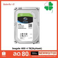ราคา Seagate HDD 4 TB (SkyHawk) ฮาร์ดดิสก์ 3.5 นิ้ว SkyHawk สำหรับใช้งานบนระบบCCTV (7714400342)