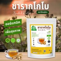 ราคา ชารากโกโบ ตราไร่กฤติยา (Burdock Root Tea) (27422182821)