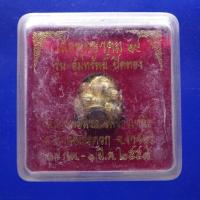 ราคา เสือพุทธาคม 9 รุ่นอุ้มทรัพย์ หลวงพ่อหวล วัดชาวเหนือ อ.ดำเนินสะดวก ราชบุรี ปี2558 ....ต18 (26326268422)