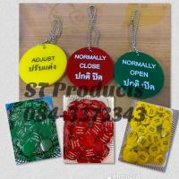 ราคา ป้ายแขวนวาล์ว หน้าเดียว (22417335137)