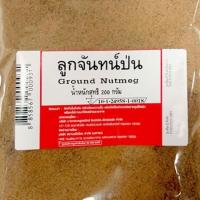 ราคา ลูกจันทน์ป่น 200 กรัม / Ground Nutmeg 200 g. (42473222442)