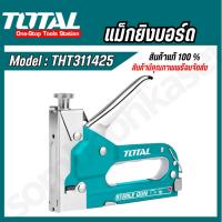 ราคา TOTAL แม็กซ์ยิงบอร์ด รุ่น THT311425 ลูกแม็กซ์ยิงบอร์ด 8mm รุ่น THT3981 ของแท้100% (25953065959)