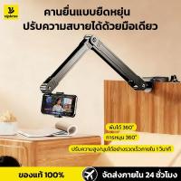 ราคา ที่ยึดมือถือ แบบหนีบโต๊ะ / หัวเตียง ขาตั้งโทรศัพท์ ปรับสูงต่ำได้ แบบหนีบ 360หมุนได้ (42775454200)