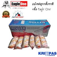 ราคา อะไหล่ลูกกลิ้ง อะไหล่ลูกกลิ้งทาสี 4 นิ้ว Eagle One .ใช้สำหรับทาสีน้ำ สีน้ำมัน สีกันสนิม ทินเนอร์ กาวน้ำ (4977905716)