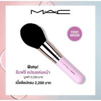ราคา macแปรงปัดแก้ม 463ses (22518926071)