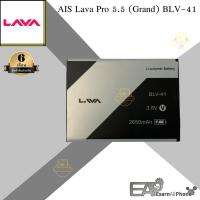 ราคา แบต AIS Lava Pro 5.5 (Grand) BLV-41 (7768262936)