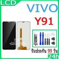 ราคา หน้าจอ LCD Display จอ + ทัช vivo Y91c Y91i Y91 Y93 Y95 อะไหล่มือถือ จอพร้อมทัชสกรีน วีโว่ แถมไขควง (25731405998)
