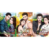 ราคา ซีรีส์ชุด Hot Bad Boys - พรรณารา ⭐รสรักเพลิงอสูร/รสรักเพลิงเสน่หา/รสรักเพลิงพิศวาส⭐ ❌ตำหนิ (มีรูป)❌ (18793823226)