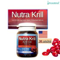 ราคา Nutra Krill Oil 500 mg. นิวทรา คลิลล์ ANTARCTIC KRILL (Made in USA) 30 แคปซูล (IP) (26386620505)