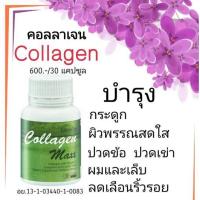 ราคา คอลลาเจน แมกซ์ ผลิตภัณฑ์เสริมอาหาร คอลลาเจน ผสมวิตามินซี, ไลโคปีนและไลซีน ชนิดเม็ด ตรา กิฟฟารีน (6361717847)