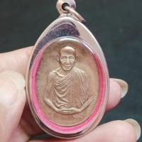 ราคา หลวงพ่อเกษม เขมโก รุ่น มทบ.ค่ายสุรศักดิ์มนตรี ลำปาง ปี2518 เนื้อกะไหล่ทอง (43101230041)