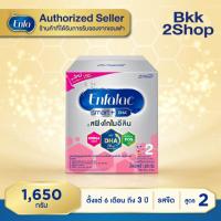 ราคา Enfalac Smart+2 เอนฟาแล็ค สมาร์ทพลัส นมผง สูตร 2 รสจืด ขนาด 1650 กรัม (บรรจุ 550 กรัม x 3ซอง) (24969304798)