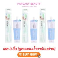 ราคา (แพ็ค3ชิ้น) Skynlab ชุดคู่ขวัญ สกินแล็บ แปรงสีฟัน+ยาสีฟัน (บลู) แปรงสีฟัน แถมฟรี ยาสีฟัน (20287290659)