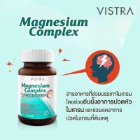 ราคา VISTRA MAGNESIUM COMPLEX PLUS 30/S วิสทร้า แมกนีเซียม คอมเพล็กซ์ พลัส (21247645330)