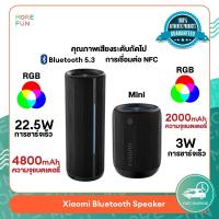 ราคา Xiaomi Bluetooth Speaker & Speaker mini เสียวหมี่ ลำโพงบลูทูธ รุ่น Bluetooth Speaker รับประกันศูนย์ไทย 1 ปี (27124232469)