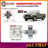 ราคา ลูกปืนกากะบาท ยอยกากะบาท ยอยเพลากลางกากะบาท NISSAN บิ๊กเอ็ม Big M (ล๊อคใน) ยี่ห้อ GMB รหัส GUN 46 จำนวน 1 (27393201984)