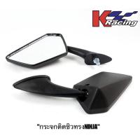 ราคา ✨✨กระจกติดชิวทรงนินจา✨✨ (12172160549)