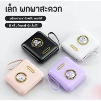ราคา พาวเวอร์แบงค์ลายสัตว์ สุดน่ารัก 20000mah.พร้อมสายชาร์จ ไม่กังกังวลหาสายเพิ่ม (48100484086)