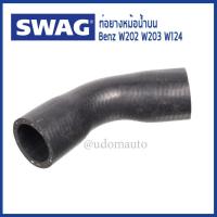 ราคา BENZ ท่อยางหม้อน้ำบน Mercedes-Benz W124 W202 W203 เครื่อง M111 เมอร์ซิเดส-เบนซ์ 111 203 02 82 , 1112030282 / Coolant ... (26952844763)